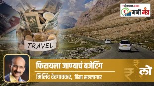 travelling planning