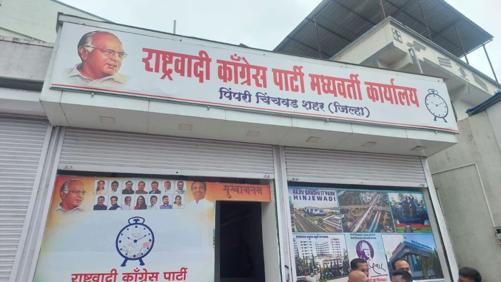 Two party offices of NCP in Pimpri Chinchwad