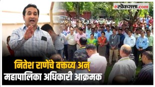 nitesh rane