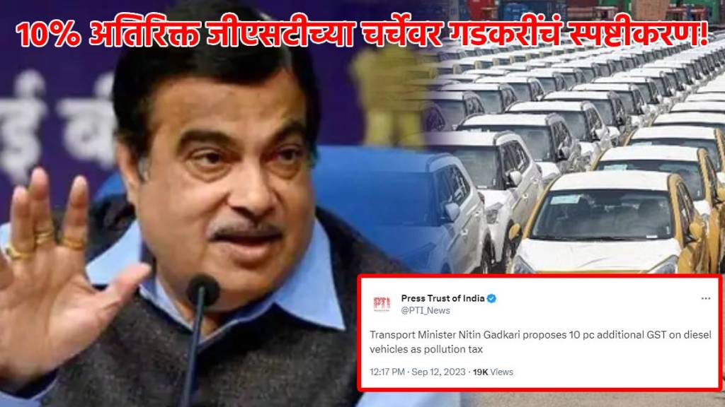 nitin gadkari diesel cars