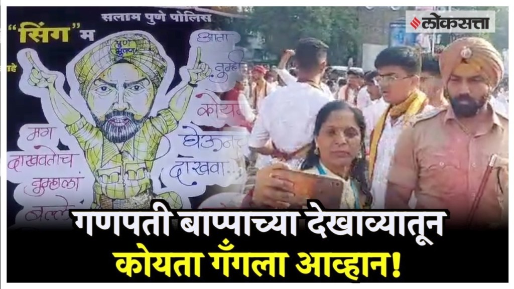 Police action on Koyata Gang Dekhava Police action on Koyata Gang Dekhava