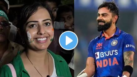 pakistani woman loves virat kohli viral video