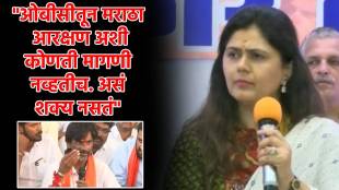 pankaja munde maratha reservation