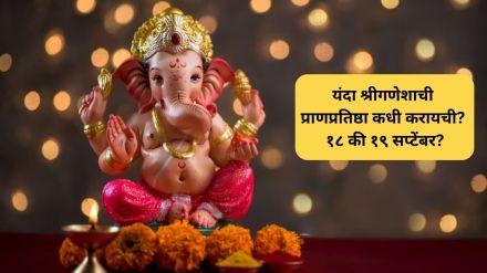 Ganesha chaturthi sthapana day 18 September or 19 September panchang on confusion over the date Ganesh Utsav 2023 Ganesha chaturthi sthapana day 18 September or 19 September panchang on confusion over the date Ganesh Utsav 2023