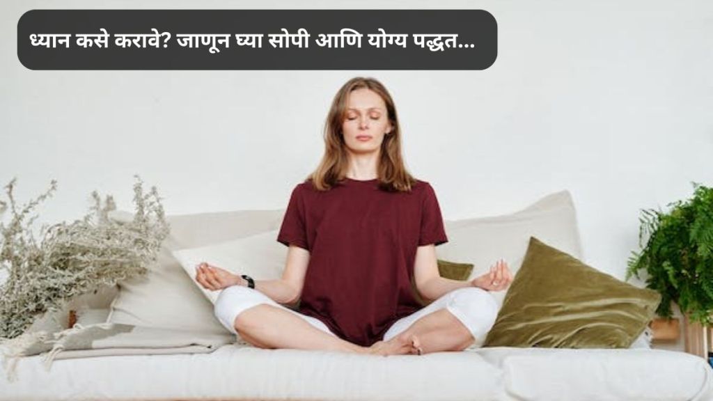 Meditation Tips