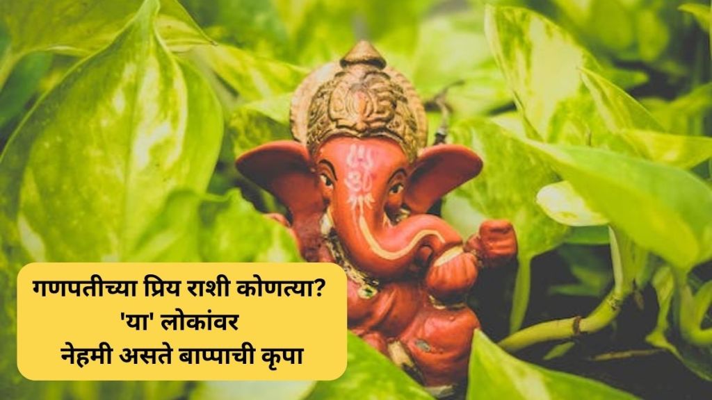 Favourite Zodiac Signs of Lord Ganesha Favourite Zodiac Signs of Lord Ganesha