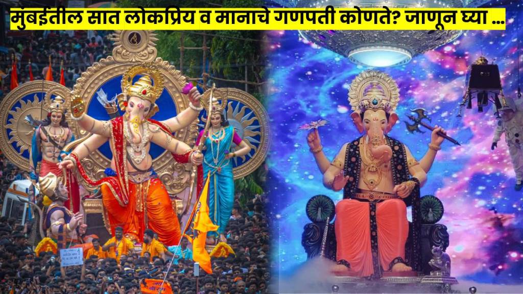 Ganesh Utsav 2023 ganesh Chaturthi popular ganesh mandal of mumbai