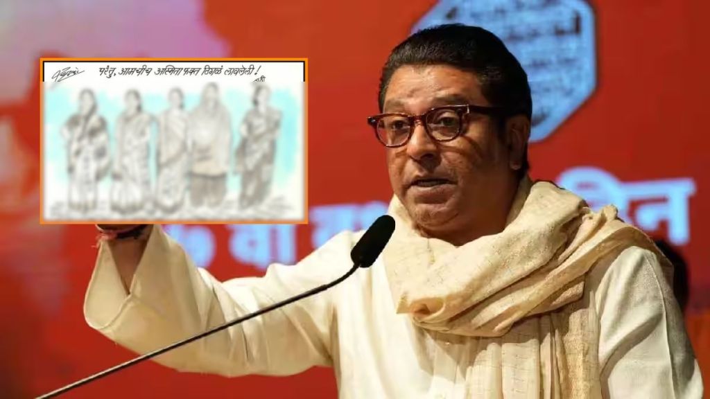 raj thackeray (10) raj thackeray (10)