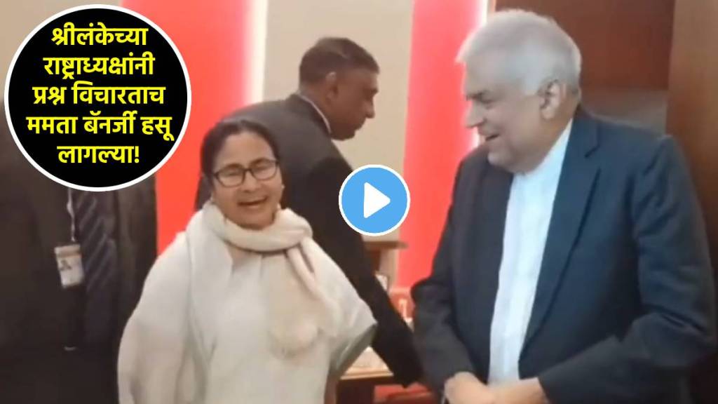 ranil wickremesinghe mamata banerjee video