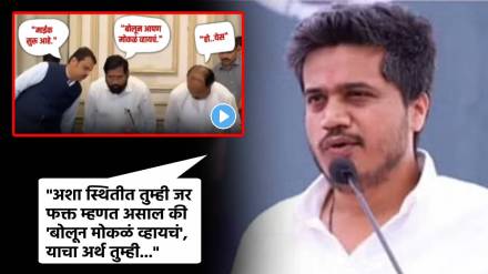 rohit pawar cm eknath shinde viral video
