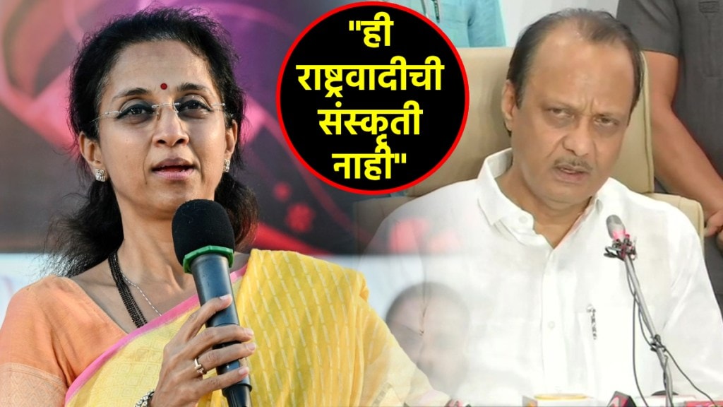 supriya sule ajit pawar (2)