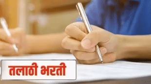 Talathi exam candidates check answer sheet tomorrow pune