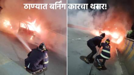 thane burning car