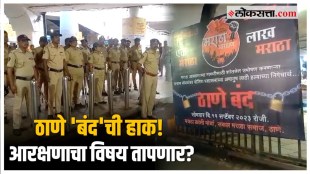 Thane