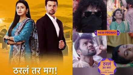 tharala tar mag serial new twist