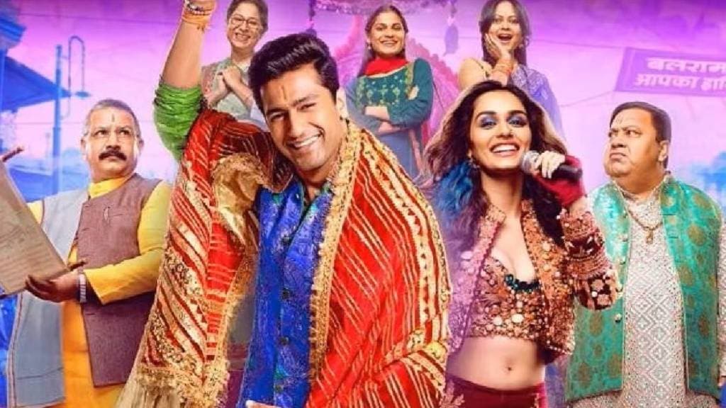 the-great-indian-family-box-officeday2