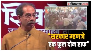 uddhav thackeray