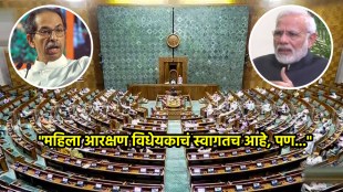 uddhav thackeray faction women reservation bill