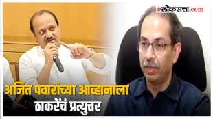 uddhav thackeray