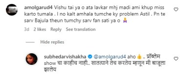 vishakha subhedar