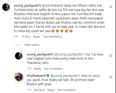 yuvraj pachpute shiv thakery comment