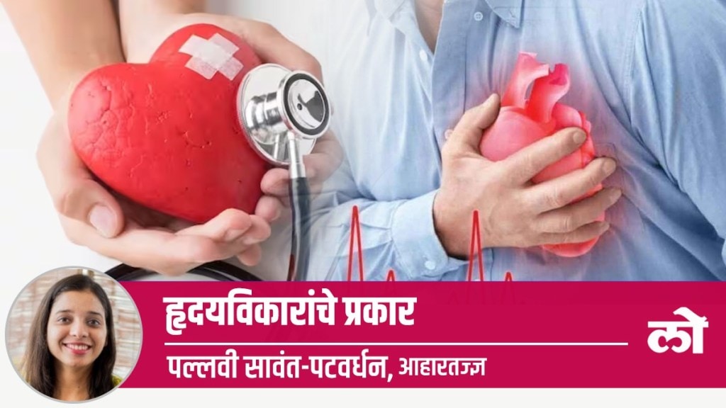 heart disease types heart disease types