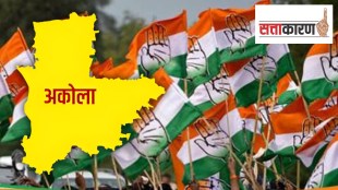 अकोला, काँग्रस, Akola district, Congress, controversy, politics