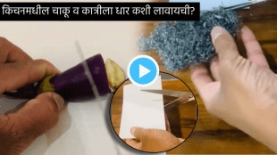 Video Jugaad Use Make Knife Scissors Sharp While Using Bartan Manjhane Ka Scrub Saving Money with Masters Kitchen Hacks
