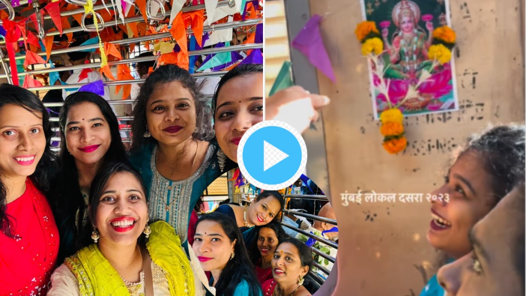 Badlapur Local Mumbai At Morning Decorated For Dasara Celebration Tu Hi Durga Celebrates With Lakshmi Puja And Garba Video