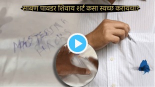 Video 30 second Jugadu Hack To Remove Ink From Shirts Uniform Without Soap or Detergent With Simple Cleaning Tip To Save Time