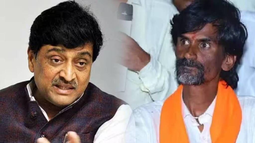 Ashok Chavan Manoj Jarange Patil