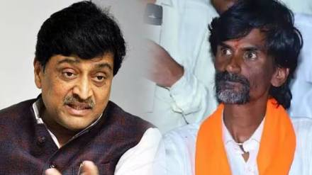 Ashok Chavan Manoj Jarange Patil