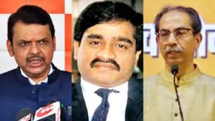Devendra Fadnavis Dawood Uddhav Thackeray