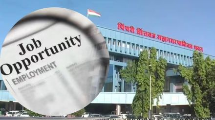 PCMC Recruitment 2023