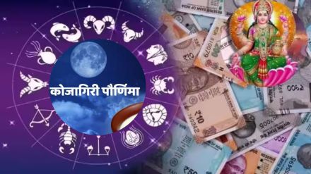 Kojagiri purnima, Chandra Grahan 2023