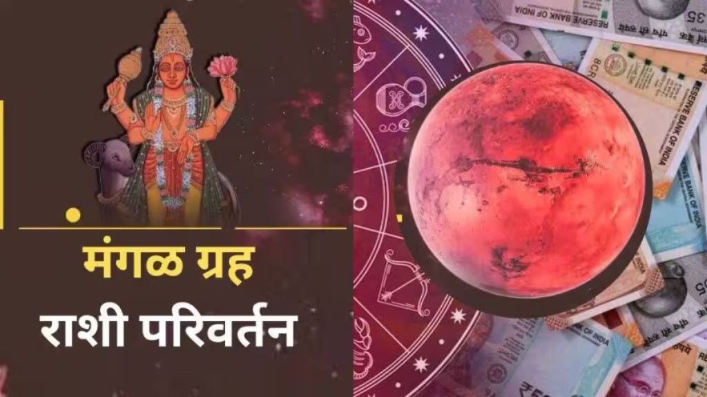 Mangal Gochar 2023