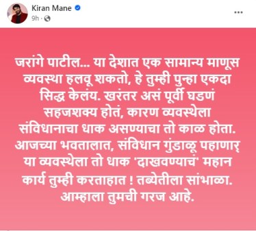 Kiran Mane Post On Manoj Jarange Patil