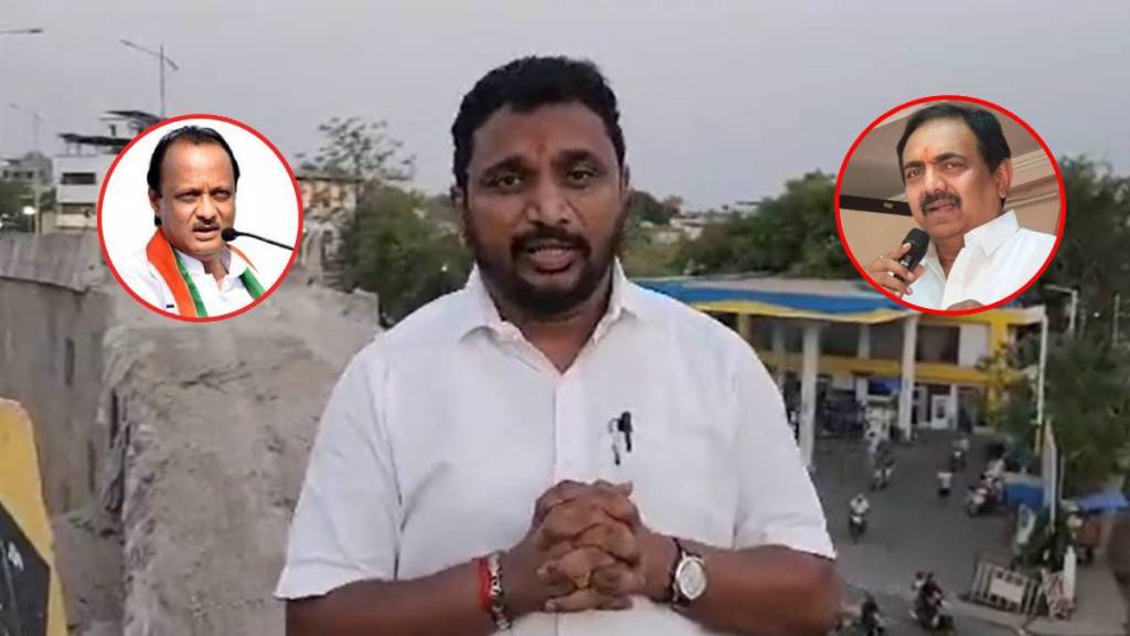MLA Amol Mikari Ajit pawar,Jayant Patil