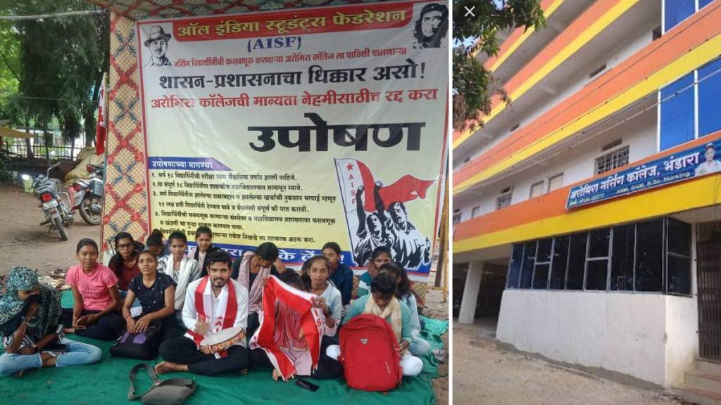 Aromira Nursing College