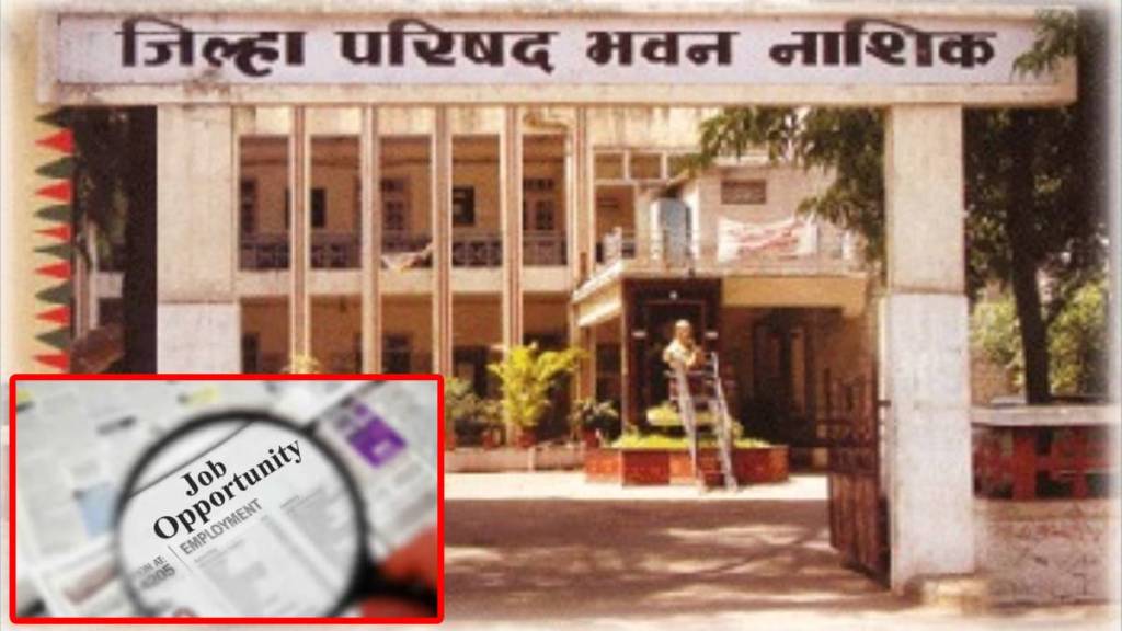 Examination Nashik ZP recruitment Examination Nashik ZP recruitment