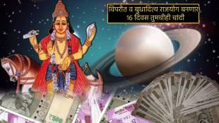 Budha Asta In Kanya Rashi To Make Budhaditya Vipreet Rajyog Strongest These Rashi To earn Crores Money till 24 october 2023