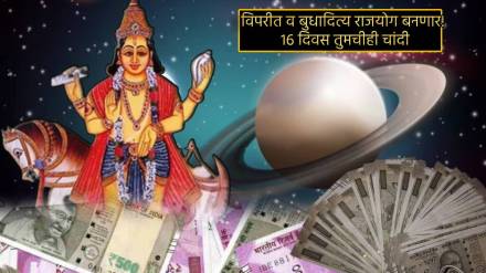 Budha Asta In Kanya Rashi To Make Budhaditya Vipreet Rajyog Strongest These Rashi To earn Crores Money till 24 october 2023