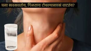 Sore Throat Swelling Irritation While Eating Drink and Gargle With Warm Water Tulsi Haldi Namak And Trifala Check Amazing Use