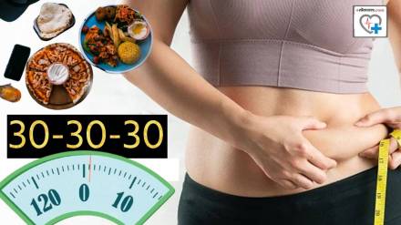 What is 30-30-30 Rule of Weight Loss Helps In Reducing Calories Intake Burn Fats on Belly Thighs Breast Hips Hormone Balance