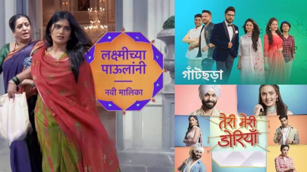 Laxmichya Paulanni Laxmichya Paulanni