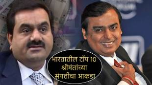 Mukesh Ambani Richest In India Passing Gautam Adani Net Worth TOP 10 Rich People List In India How Much Money they got