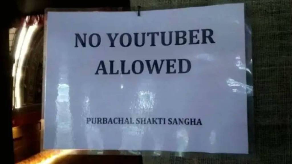 Kolkata Durga Pooja Pandal no entry notice for Youtubers
