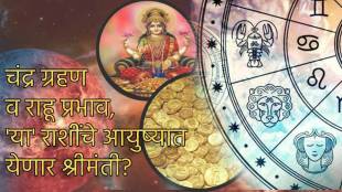 Rahu Gochar Chandra Grahan On Same Day To Bring Moonlight in Kundali Of These Rashi How Can you Earn Money Astrology