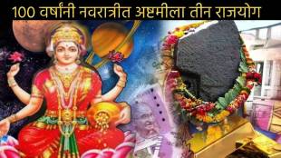 100 Years Later Navratri Ashtami Shani Maharaj Made Shash Rajyog With Three Others These Four Rashi To Earn Huge Money Lakshmi