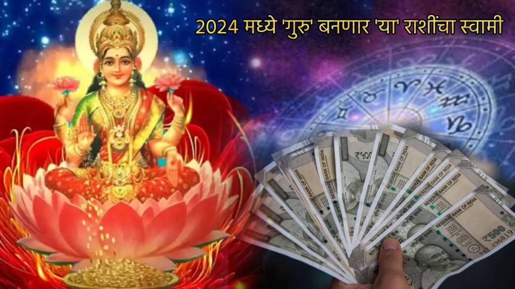 2024 Guru Margi These Rashi To Earn unexpected Money Lakshmi ma Blessing New Year To Start With Earning Huge Money Astro